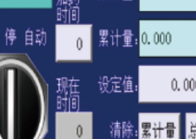 自動(dòng)加藥控制