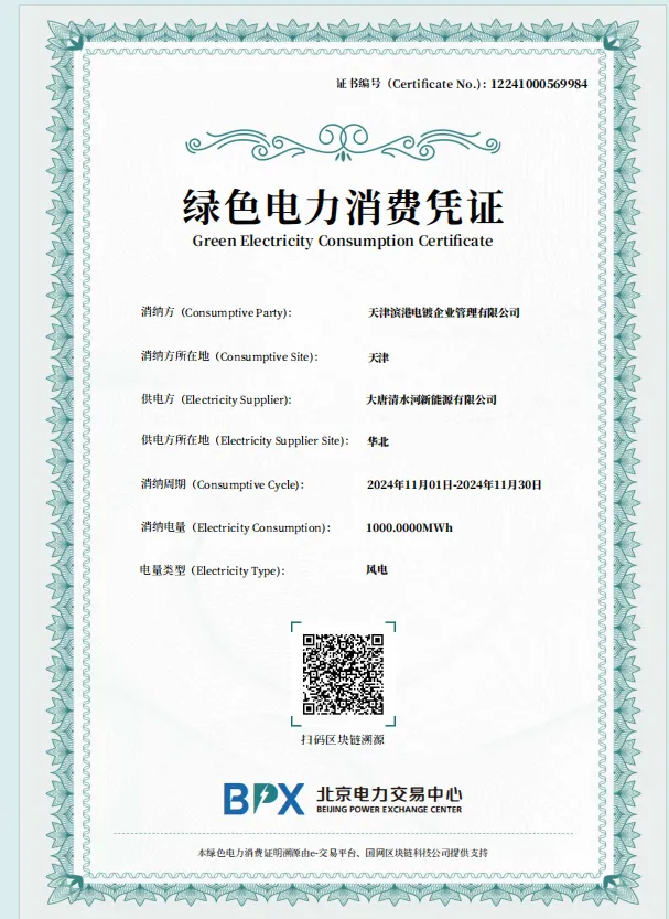 金茂源環(huán)保：以良好ESG實(shí)踐，引領(lǐng)園區(qū)可持續(xù)發(fā)展