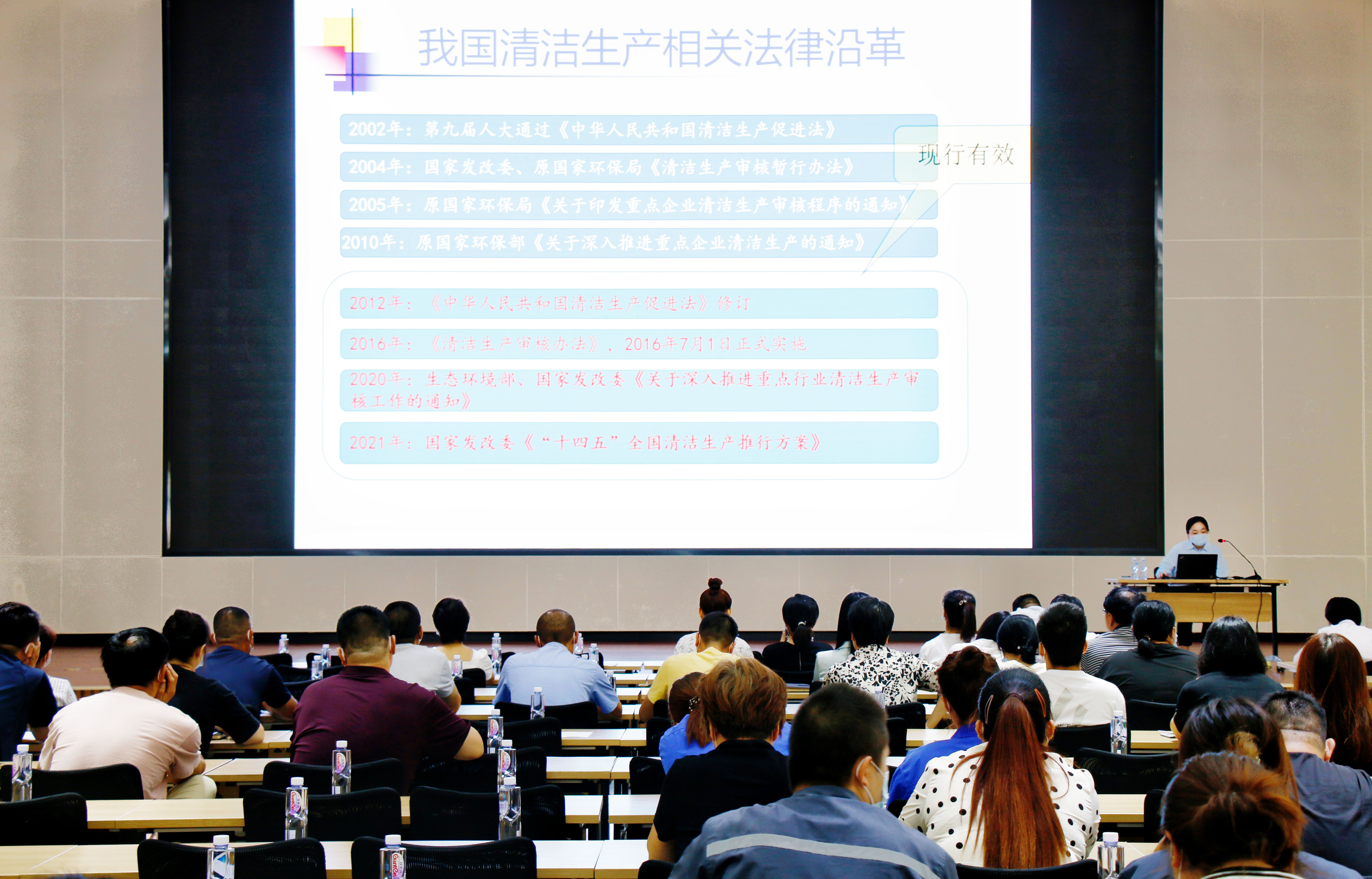 2022年度清潔生產審核培訓會在金茂源（天津）表面處理循環經濟產業園順利開展