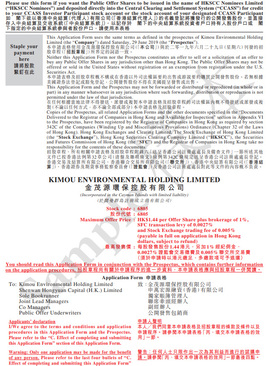 黃色申請(qǐng)表格