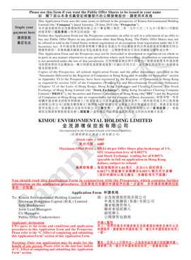 白色申請(qǐng)表格