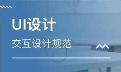 盤點(diǎn)南京十大ui設(shè)計(jì)培訓(xùn)學(xué)校榜首名單今日公布