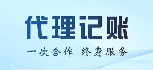 六六六財(cái)稅解析 廣告設(shè)計(jì)企業(yè)為何尤其適合財(cái)務(wù)代理記賬